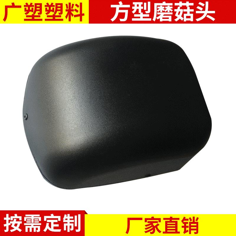 越野汽车进气改装方型磨菇头环保吸塑制品大型ABS厚片吸塑加工