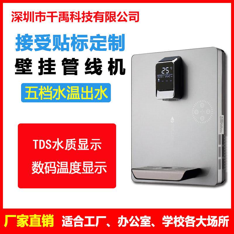 壁挂式管线机饮水机壁挂式家用管线机无胆速热即热式开水机