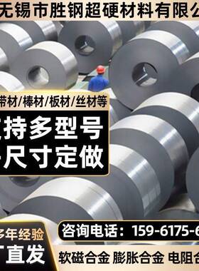 供应BMn40-1.5锰白铜钢带卷材T71660锰白铜板锰白铜棒可加工