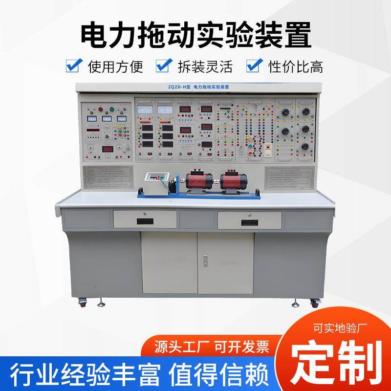 电力拖动实验装置直销plc教学仿真实平台实训台直流,机械设备,其他机械设备,淘宝优惠券,粉丝福利购,淘宝优惠卷
