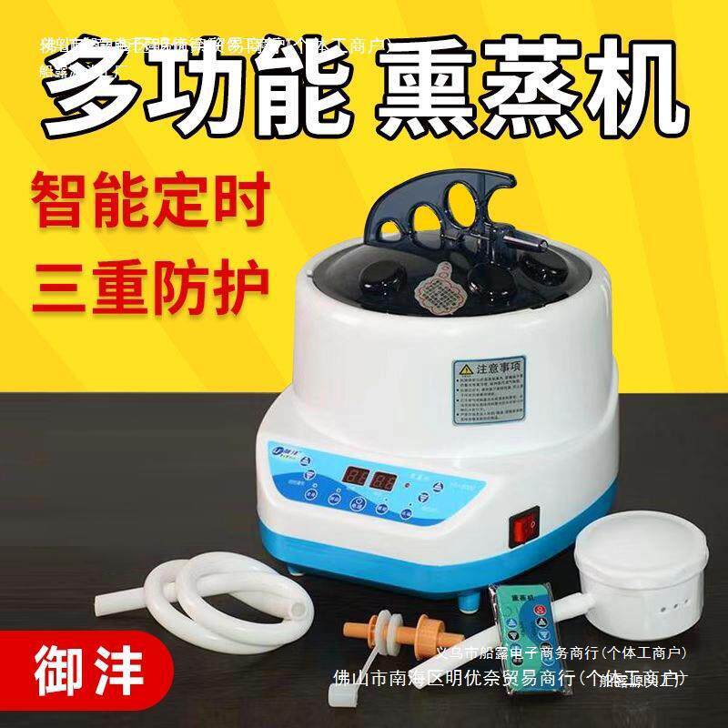 御沣家用熏蒸机熏蒸仪美容院熏蒸一体机桑拿浴箱汗蒸锅全身蒸其他