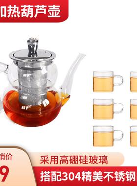 高硼硅耐热玻璃泡茶壶精巧葫芦茶道杯办公室创意泡茶器600ml茶具