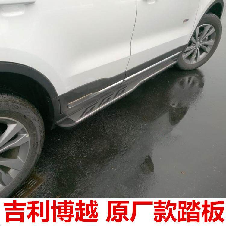 16款博越侧踏板搏越脚踏板迎宾汽车改装饰专用踏板配件