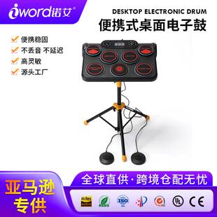 诺艾架子鼓力度感应智能亮灯乐器5000MA立体声便携电子鼓