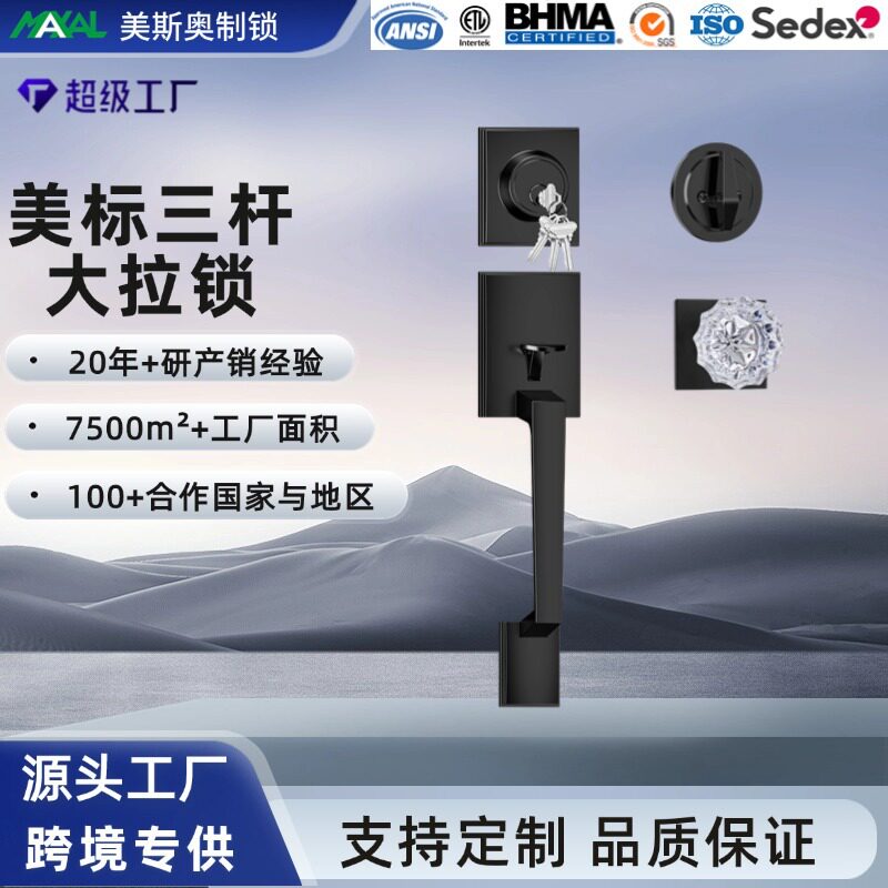跨境三杆锌合金门锁大把手重型锁门边距可调节电镀别墅公寓大门锁