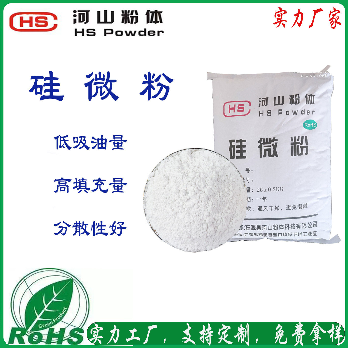 厂家直供600目高白硅微粉导热硅微粉电子导热填料有机硅填料
