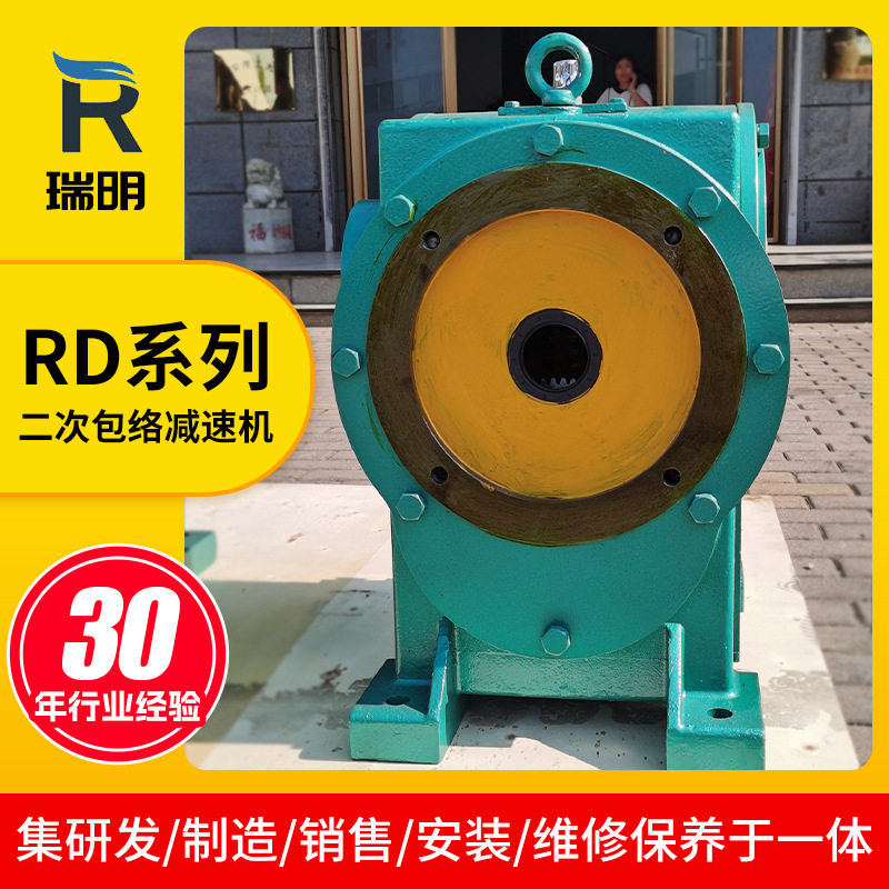DR系列齿轮传动蜗杆传动复合二级减速器厂家供应二次包络减速器