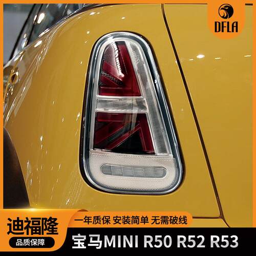 宝马MINI迷你R50R52R53改米字旗流光转向led尾灯