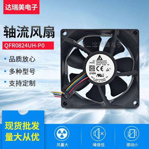 QFR0824UH-P00.44A5400RPM24V8025原装台达散热直流风扇