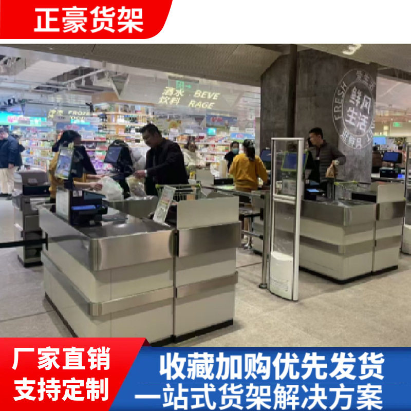 超市收银台不锈钢台面收款台台前架促销台造型堆超市货架便利店