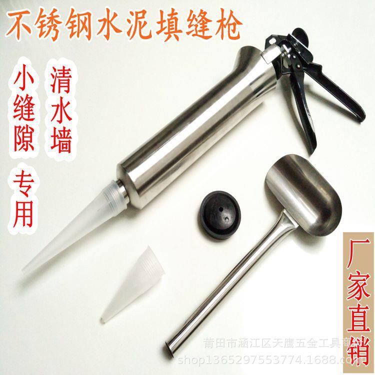 直销不锈钢水泥填缝枪砂浆灌浆器灌浆枪填缝剂防水堵漏充缝
