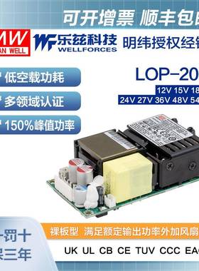 LOP-200-12/15/18/24/27/36/48/54V明纬4