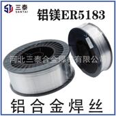 铝镁焊丝ER5183合金实芯焊丝0.8 1.0 1.2mmER5183铝镁气保焊丝