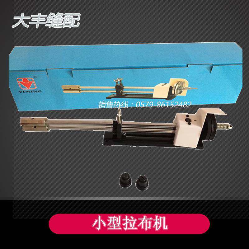 YIMing小型拉布机平车双针车调速用拉布器拖布轮拉布机拉布器