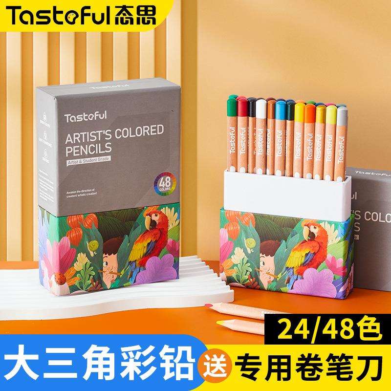 工厂直销加粗三角48色彩铅学生美术绘画套装专业高级彩色铅笔