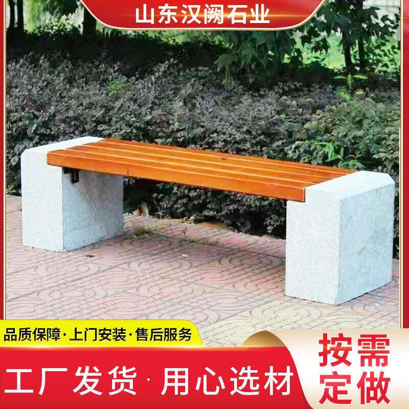 雕刻石雕长椅子公园石雕长条凳木椅子石桌景区花岗岩石坐凳