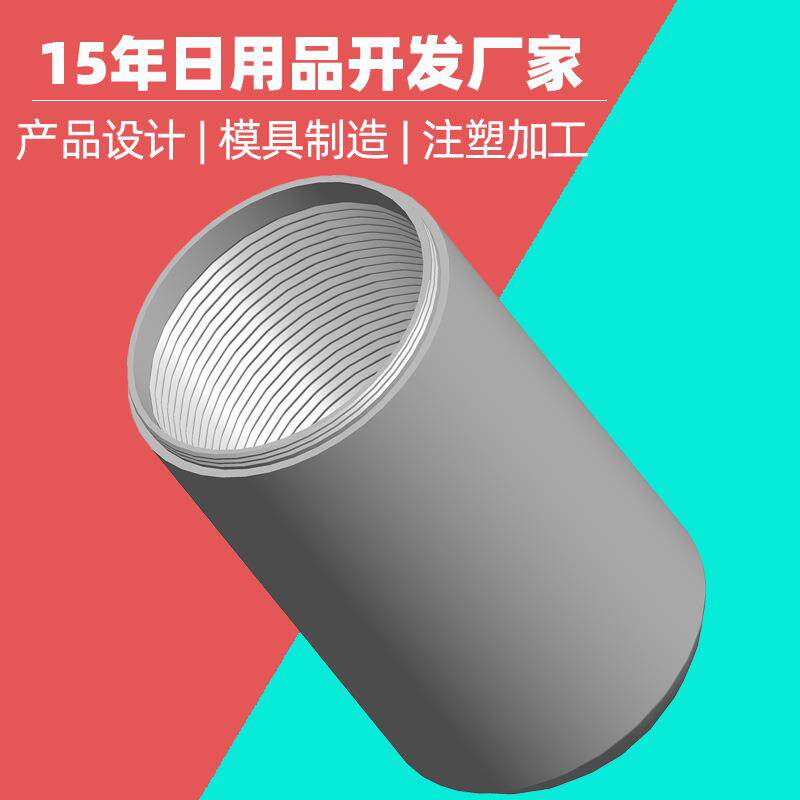 圆柱形塑料外壳模具加工PC外壳注塑圆柱形塑料壳子注塑机加工