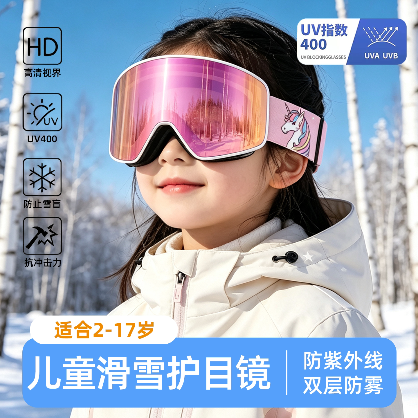 青少年滑雪护目镜头盔套装防雾