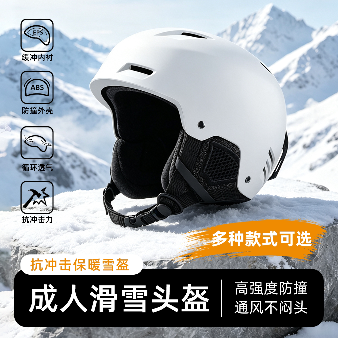 冬季成人防撞滑雪头盔一体套装