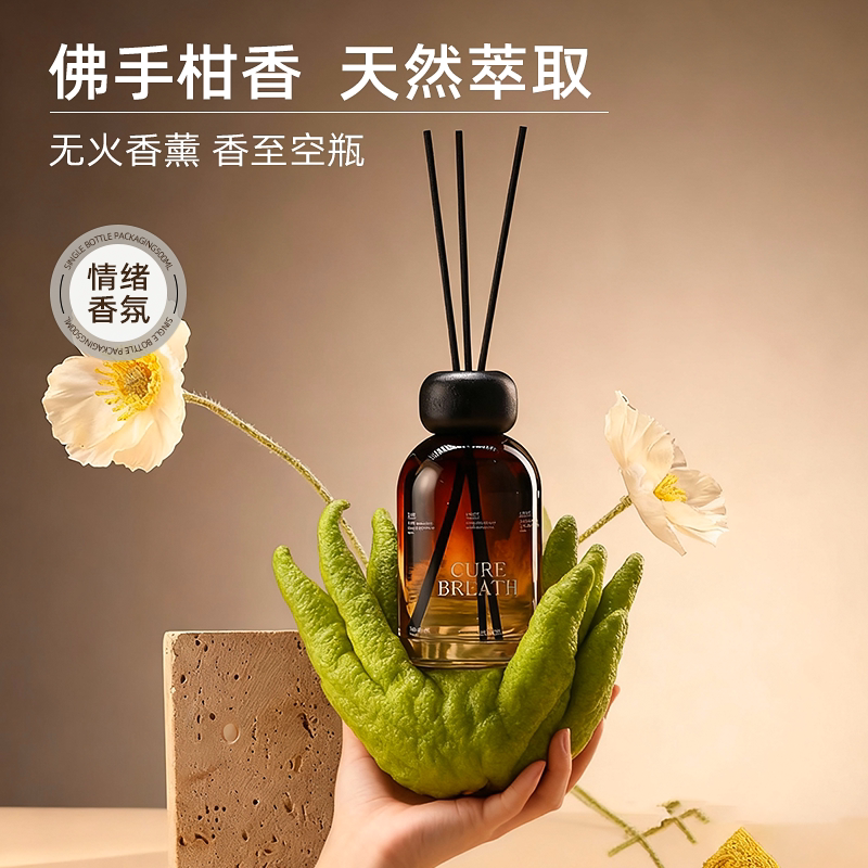 佛手柑香薰精油家用卧室内持久高级天然香酒店房间香水氛厕所除臭