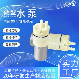 12v微型370水泵咖啡机茶吧机食品级直流泵智能饮水机配件塑料腰带