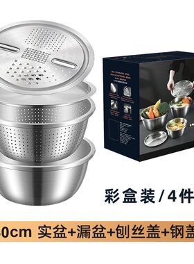 304不锈钢多用刨丝盆套装厨房多功能切菜神器洗菜沥水盆礼品