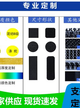B级混纺背胶魔术贴强粘性粘扣带厂家可冲型双面背胶勾毛双面