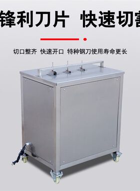 商用鸭掌开口机不锈钢鸡爪开口机立式电动加大台面三刀疯转划扣机