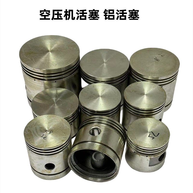 空压机活塞复盛TA100VA80活塞环聚才90铝活塞气泵配件TA120活塞,五金/工具,冲气泵/空压机,淘宝优惠券,粉丝福利购,淘宝优惠卷