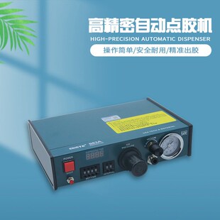 工业级点胶机全自动灌胶机983A全自动点胶机手动控制器UV胶硅胶