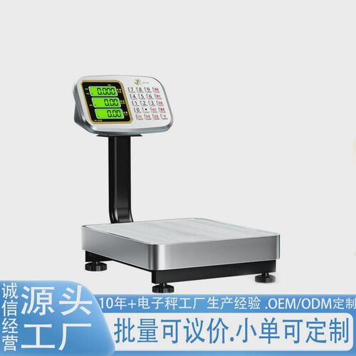 60公斤电子秤商用电子秤卖菜用小型台秤可折叠计价秤摆摊用便携