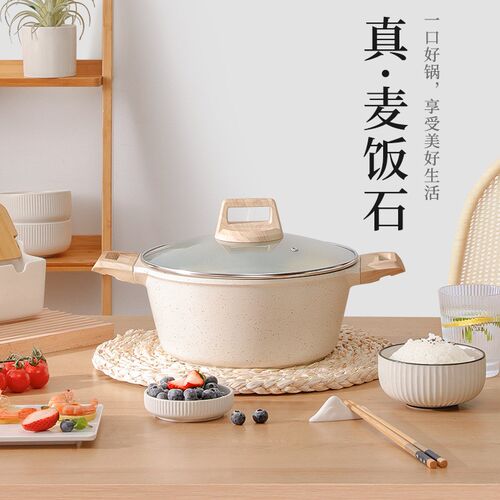 麦饭石不沾锅加厚大容量4L复底汤锅家用蒸煮锅炖锅煮粥煮面锅