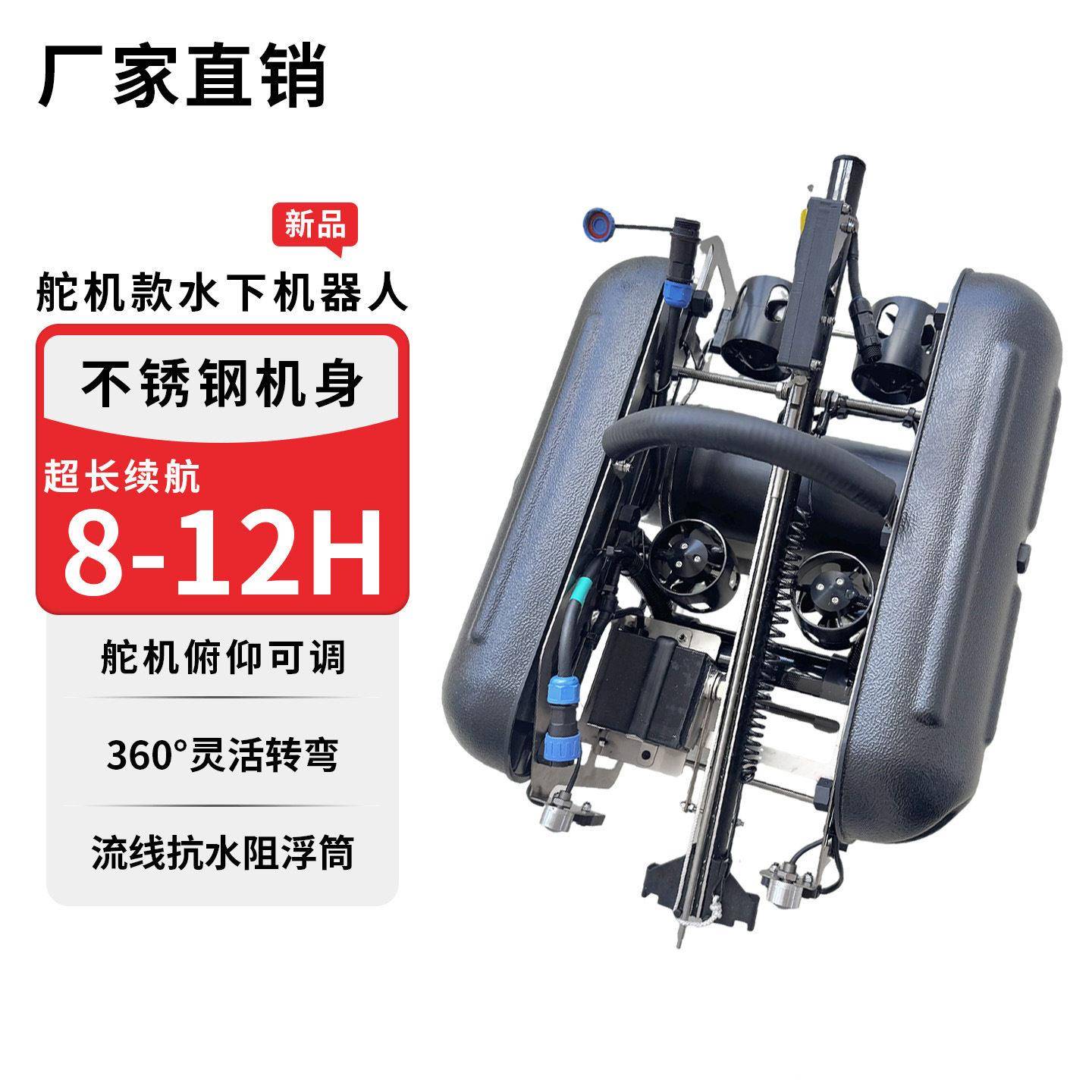 超清夜视抓鱼水下防水机器人捕鱼呼吸管/呼吸器