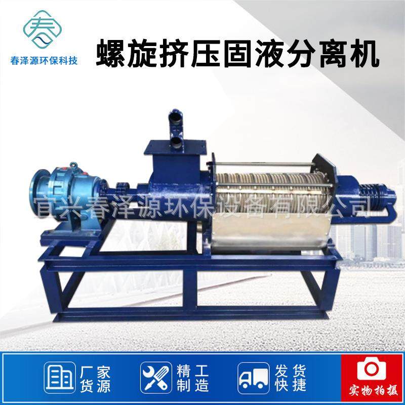 供应脱水机干湿分离器固液分离鸡粪猪粪养殖处理螺旋分离器,农机/农具/农膜,农用防护器具,淘宝优惠券,粉丝福利购,淘宝优惠卷
