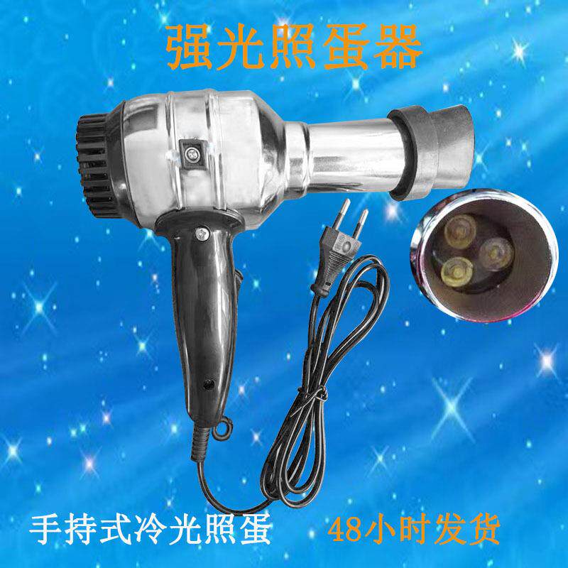 三灯珠照蛋器孵化配件手持式插电款照蛋灯吹风机冷光源鸡蛋检测器