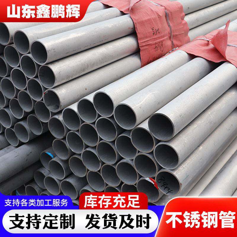 316L不锈钢管304不锈钢无缝管加厚厚壁管310S工业管切割温耐热