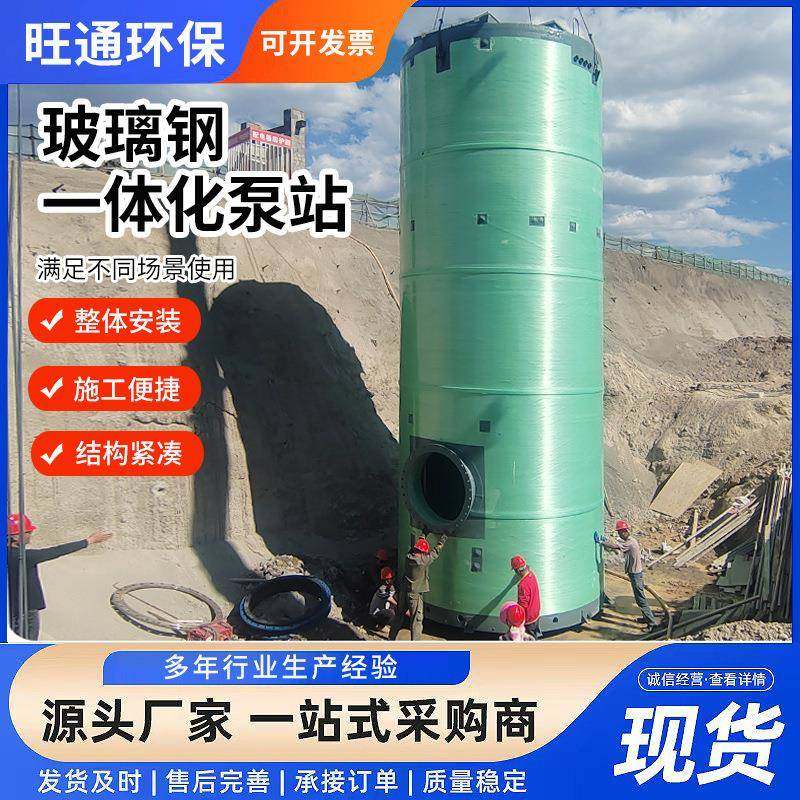 玻璃钢一体化泵站污水提升泵站截流分离泵地埋式成套设备远程控制,基础建材,玻璃钢格栅板,淘宝优惠券,粉丝福利购,淘宝优惠卷
