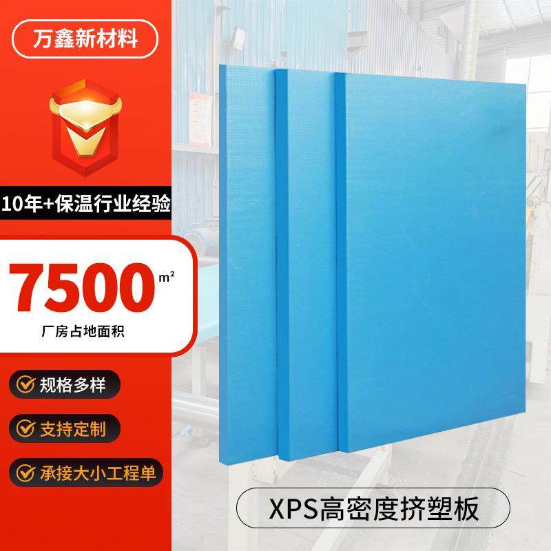 挤塑板外墙房屋楼顶保温板防水防潮地垫隔热板地暖高密度泡沫,基础建材,隔热保温片,淘宝优惠券,粉丝福利购,淘宝优惠卷