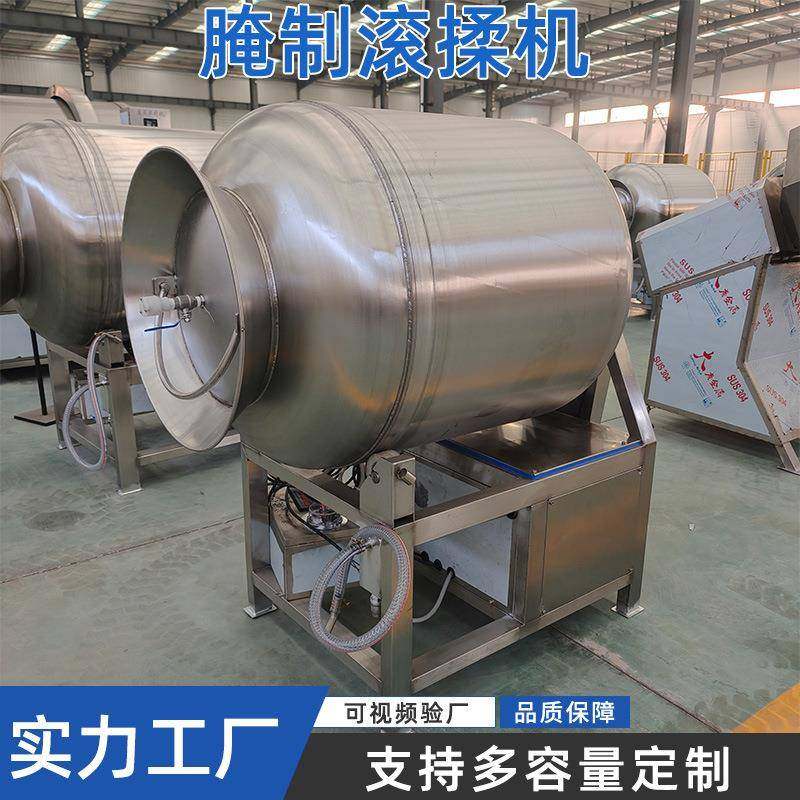 酱牛肉真空滚揉机腌肉机小型实验室用肉类腌制设备羊肉炸鸡腌制机,清洗/食品/商业设备,肉制品加工设备,淘宝优惠券,粉丝福利购,淘宝优惠卷