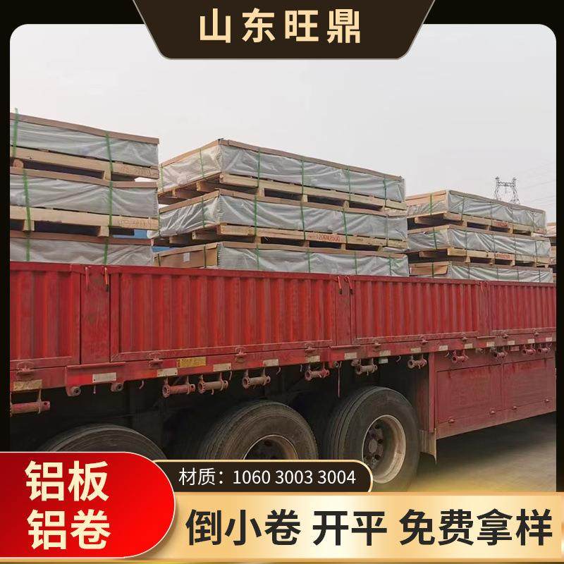 10603003保温铝卷指针型五条筋指针型橘皮铝板铝镁锰板,金属材料及制品,其他铝制品,淘宝优惠券,粉丝福利购,淘宝优惠卷