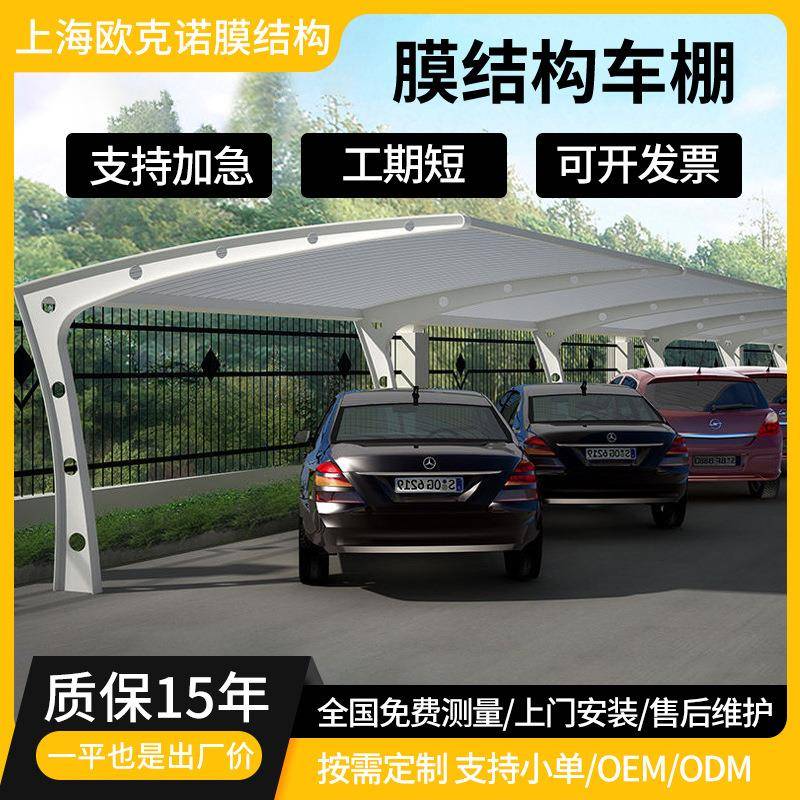 膜结构车棚汽车停车棚充电桩棚张拉膜遮阳雨棚小区自行车棚景观棚