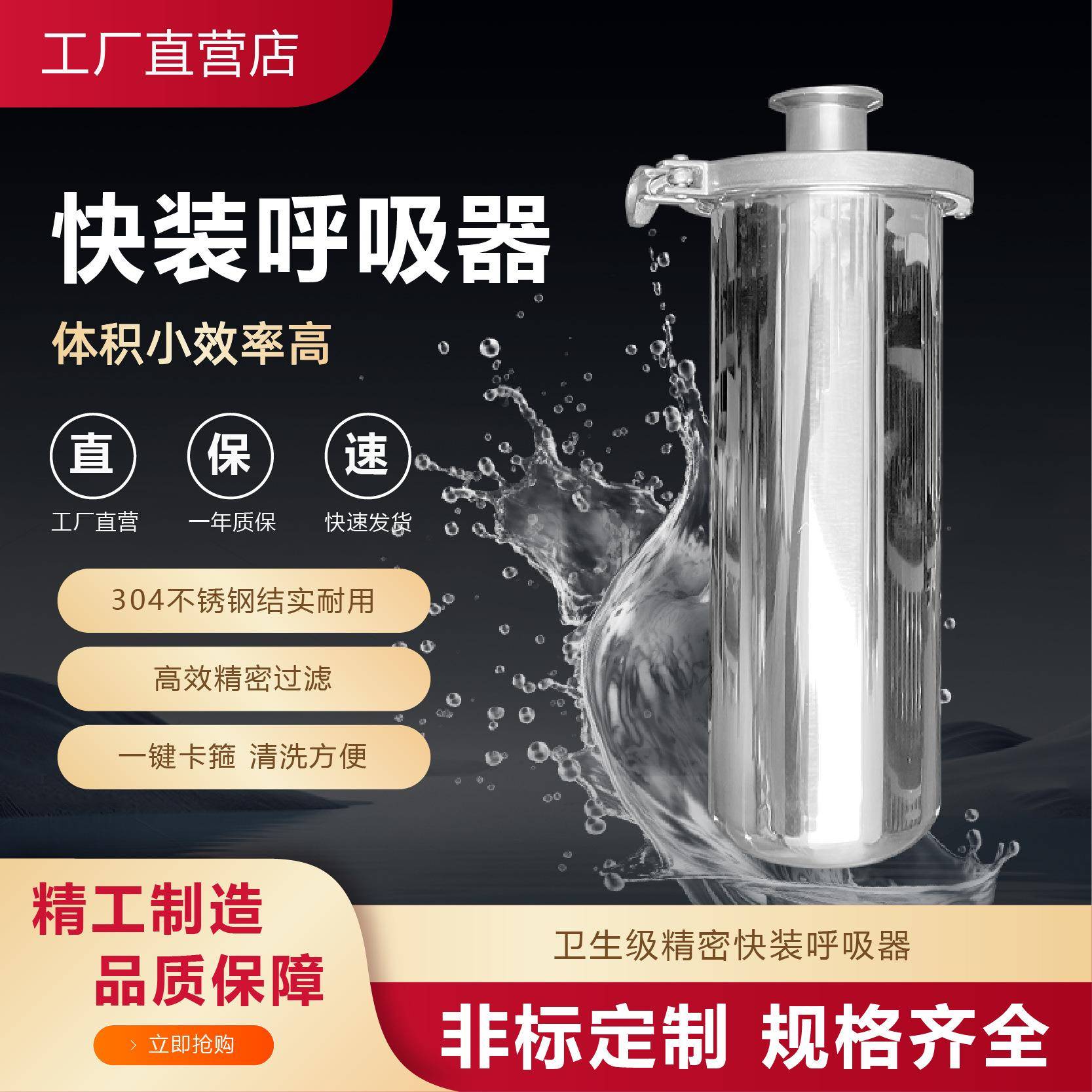 不锈钢304/316L呼吸器卫生级快装空气过滤器生物制药无菌呼吸器