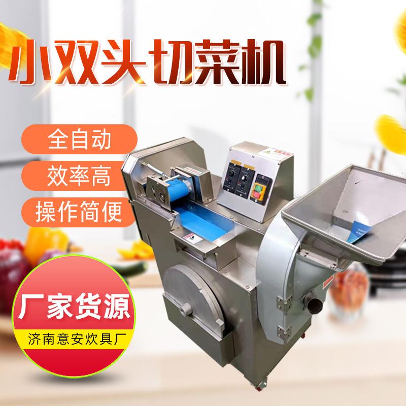 食堂多功能商用数控切菜机全自动不锈钢切菜机果蔬万能切智能