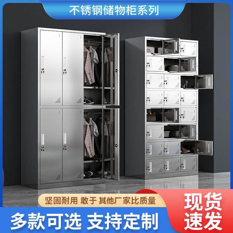 304不锈钢车间员工更衣柜学生宿舍碗柜储物柜浴室多门换衣柜鞋柜,商业/办公家具,办公储物柜,淘宝优惠券,粉丝福利购,淘宝优惠卷