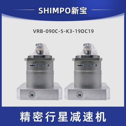 尼得科新行星速机B-090C-5-K3-19DC19伺服马达专用速机