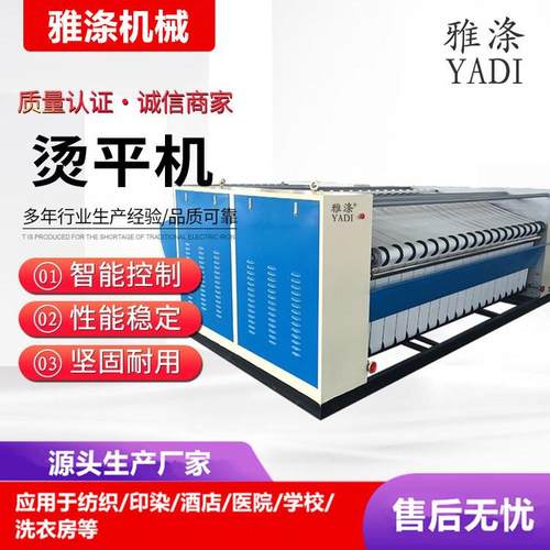 床单被罩工业烫平机电加热烫平机酒店洗涤多辊烘干烫平一体熨平机