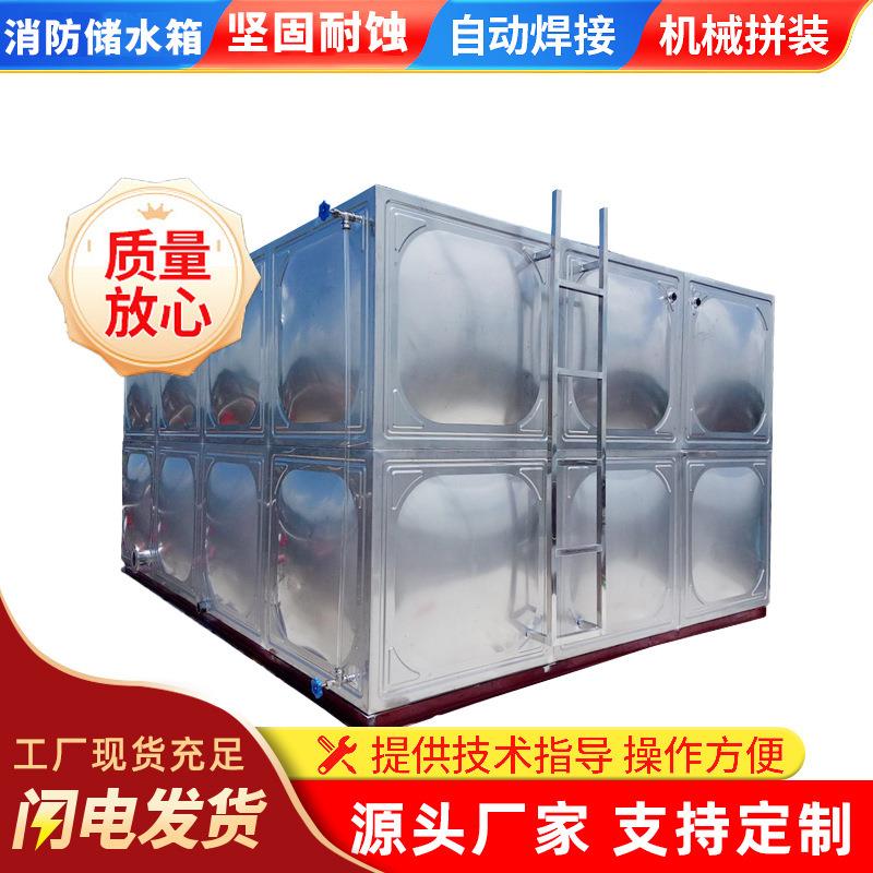 玻璃钢水箱焊接式水箱大型蓄水池消防储水箱装配式大型生活水箱
