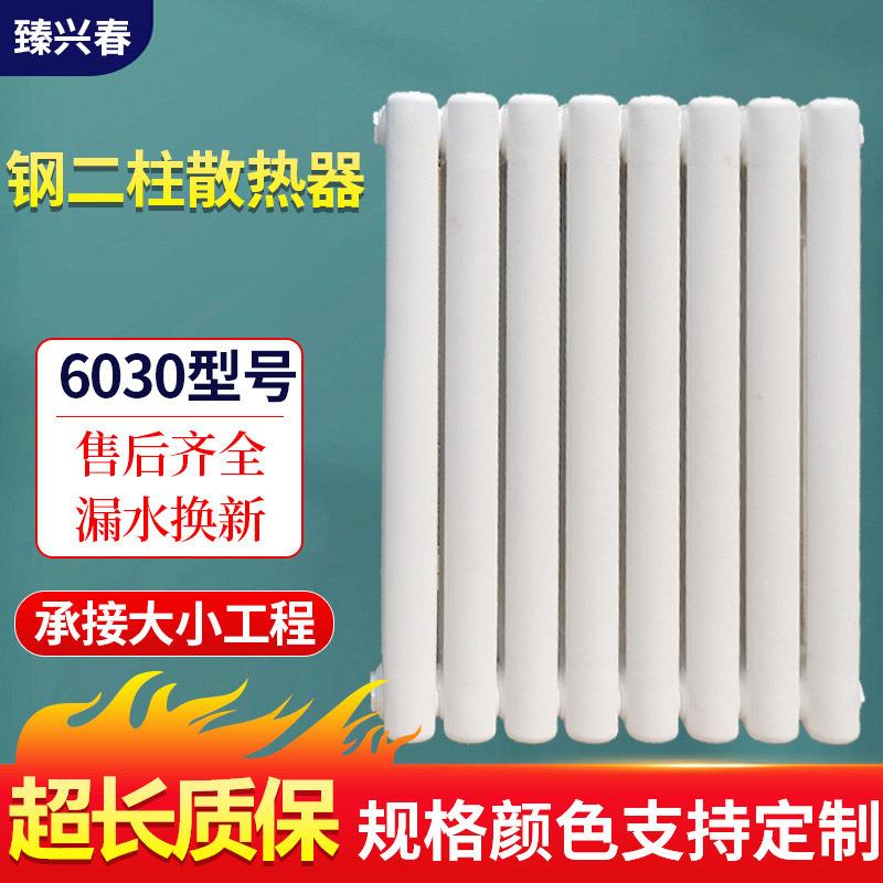 钢制散热器6030钢二柱暖气片低碳钢家用水暖散热片承接工程