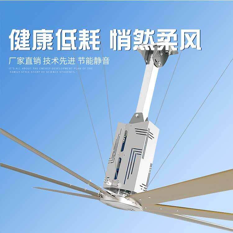 永磁工业吊扇免维护永磁同步电机40DB静音运行工业大吊扇