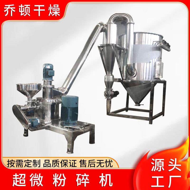 厂家供应全新咖啡粉超微粉碎机虾皮超微粉碎机食品粉碎设备